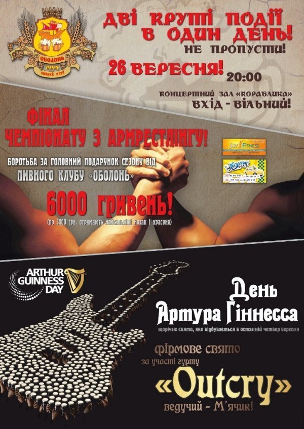 У Луцьку визначать найсильніших