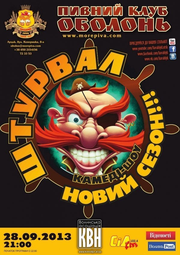 У Луцьку визначать найсильніших