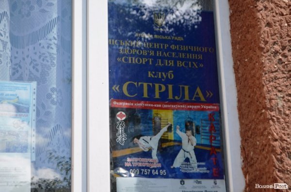 Луцькі депутати шукатимуть в бюджеті гроші для тренерів. ФОТО