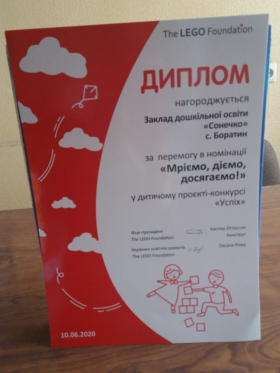 Дитсадок волинської громади – серед переможців всеукраїнського конкурсу