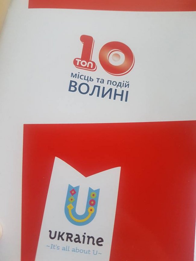 «Бандерштат», Світязь, «Мандрішак»: назвали ТОП-10 подій і місць Волині