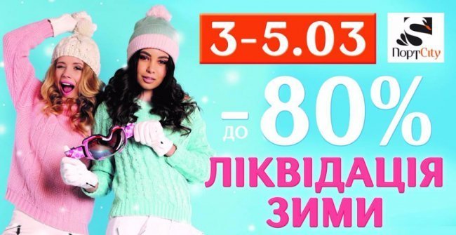 Куди піти у вихідні: 3-5 березня