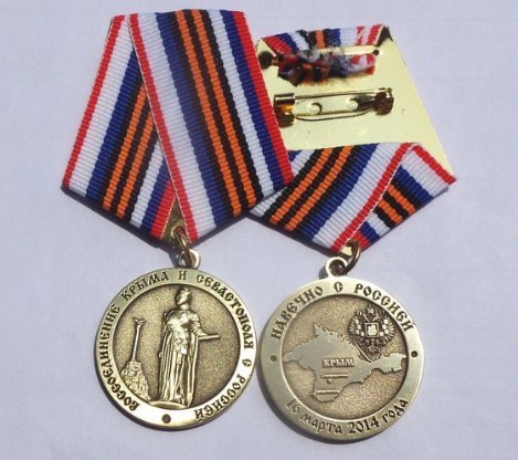 В Росії вже дають медалі за «звільнення» Криму. ФОТО