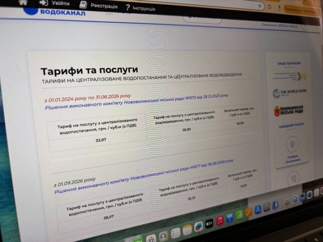 У Нововолинську піднімають тарифи на воду