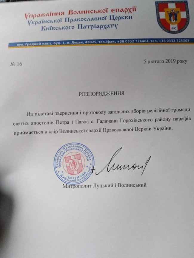 На Волині громада села офіційно приєдналась до ПЦУ. ФОТО