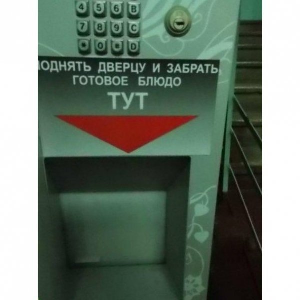 В Україні з'явились перші їжомати. ФОТО