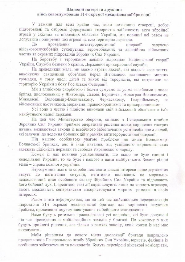 Волинські нардепи повезли 51-ій бригаді бронежилети