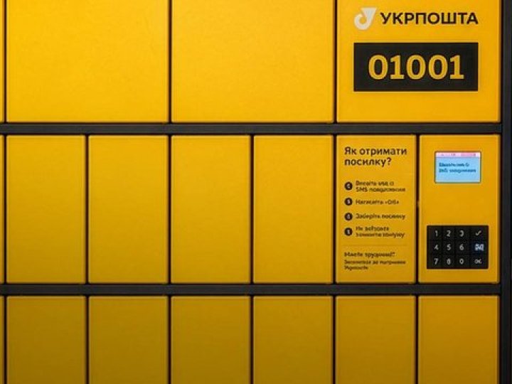 «Укрпошта» разом із «Модерн-Експо» запускають виробництво та встановлення 1 тис. вуличних поштоматів 
