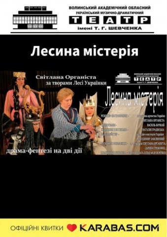 Театральний анонс: що подивитися у Луцьку 15–19 березня