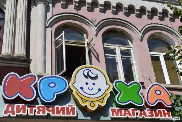 Місто, яке я люблю. Луцькі вивіски