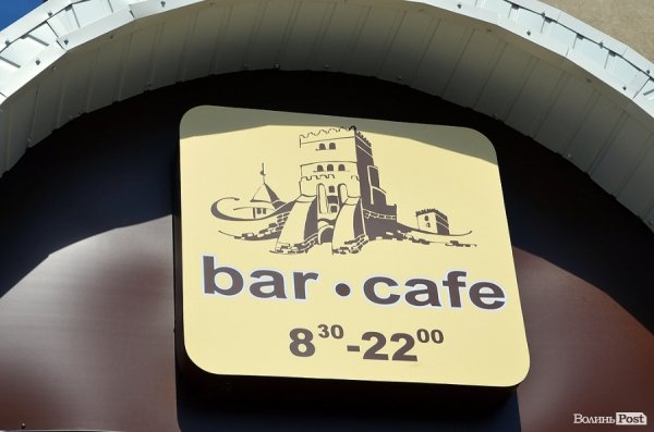 Місто, яке я люблю. Луцькі вивіски