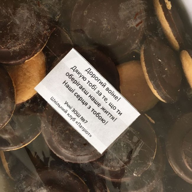 Волинські школярі відправили подарунки бійцям. ФОТО