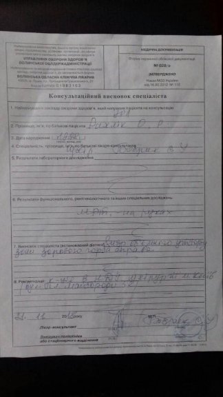 Просять допомогти 20-річній волинянці, у якої підозрюють рак