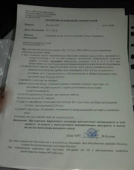 Просять допомогти 20-річній волинянці, у якої підозрюють рак
