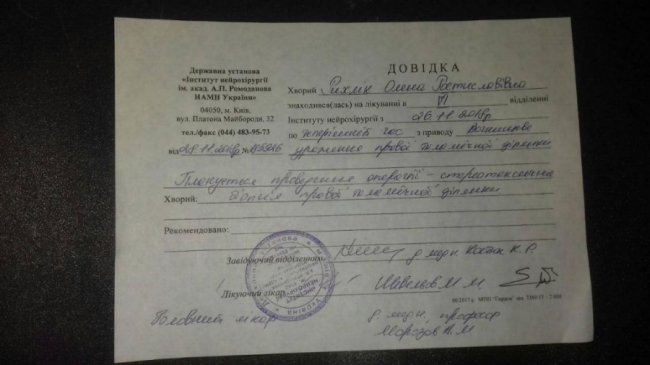 Просять допомогти 20-річній волинянці, у якої підозрюють рак