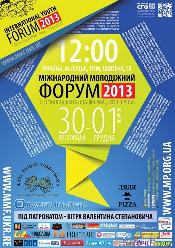 У Луцьку збереться молодь з Європи