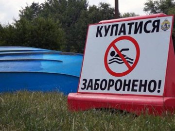 Купатись заборонено: на Волині 2 пляжі – із забрудненою водою