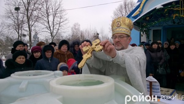 Фото Водохреща в Рожищі