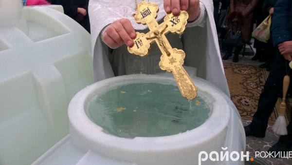 Фото Водохреща в Рожищі