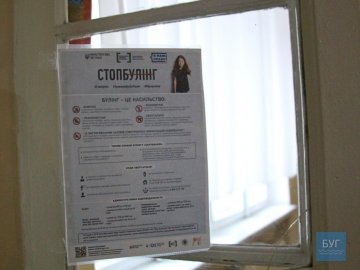 На вчителя, який бив та принижував дитину в Нововолинську, відкрили кримінальне провадження