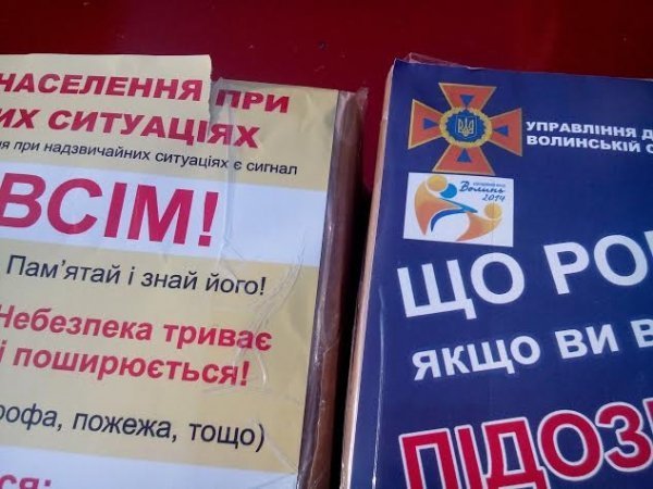 На Волині видали листівки  з правилами безпеки для населення. ФОТО