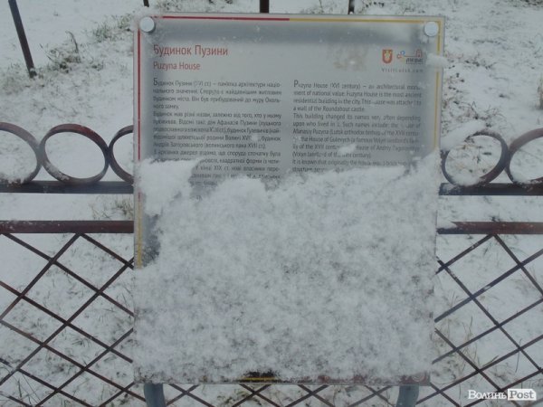 Луцьк засипає снігом. ФОТО