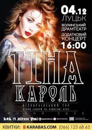 Найцікавіші події Луцька, що відбудуться у грудні. АНОНС