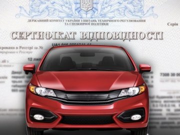 Сертифікат відповідності потрібен: у Волинському сервісному центрі МВС спростували фейк