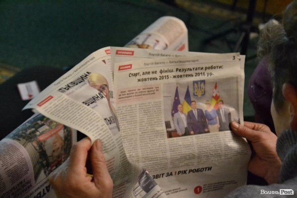 Луцька «Батьківщина» підсумувала рік роботи