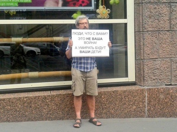 У центрі Москви − пікети проти війни з Україною. ФОТО