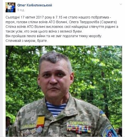 Герой, справжній чоловік, люблячий батько: що пишуть волиняни у Facebook про Олега Твердохліба