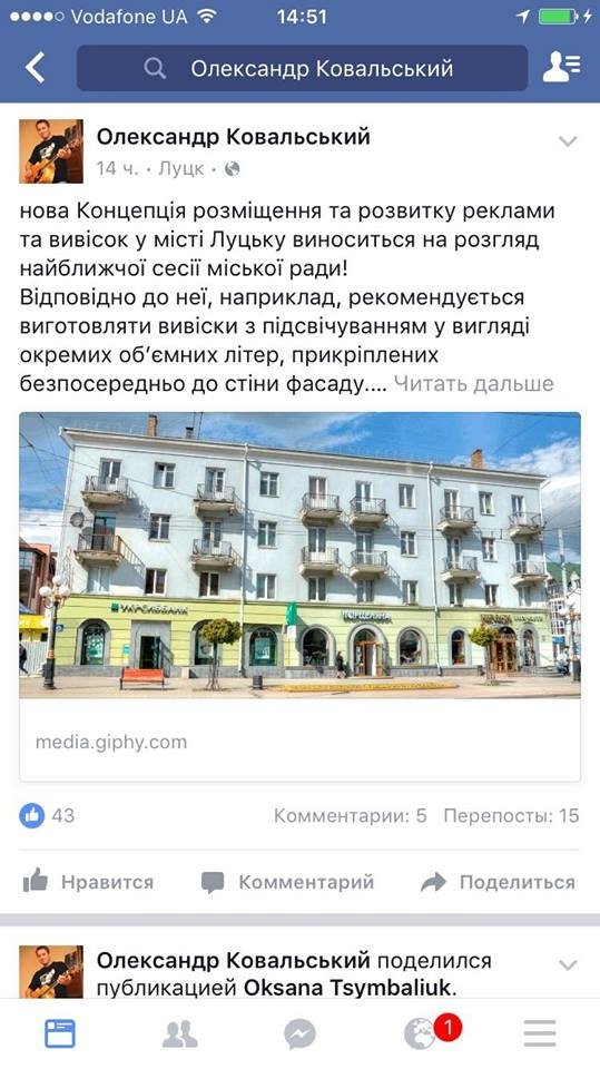 У Луцьку естетично оформлять рекламу. ФОТО