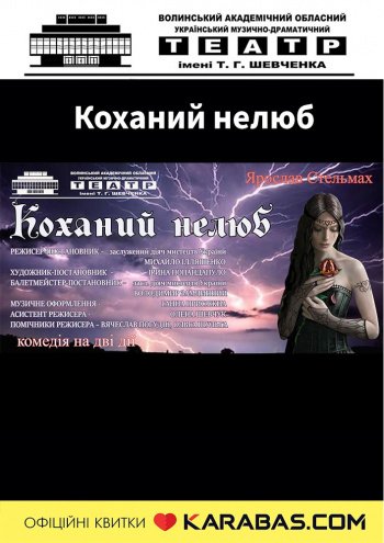 Театральний анонс: що подивитися у Луцьку 5–9 квітня