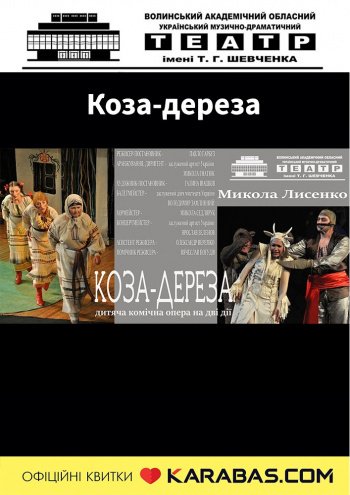 Театральний анонс: що подивитися у Луцьку 5–9 квітня