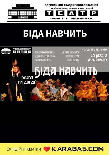 Театральний анонс: що подивитися у Луцьку 5–9 квітня