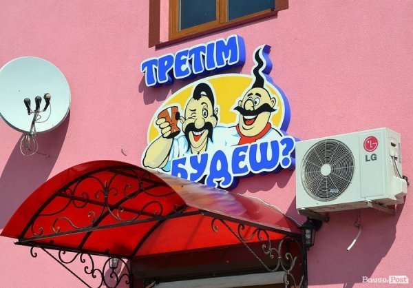 Місто, яке я люблю. Луцькі вивіски