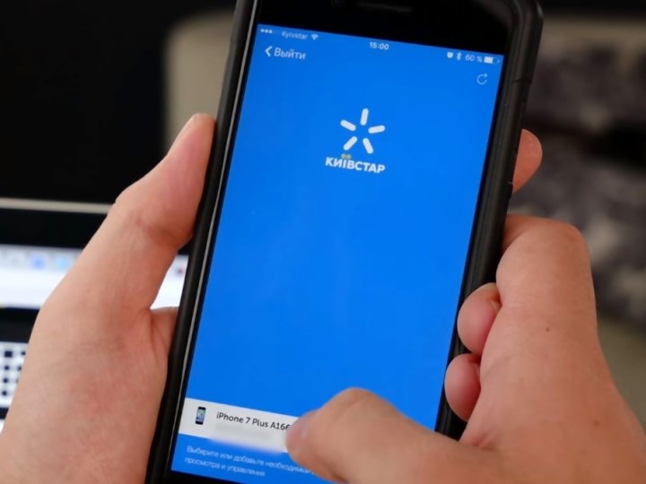 Як відключити тариф контракт Київстар