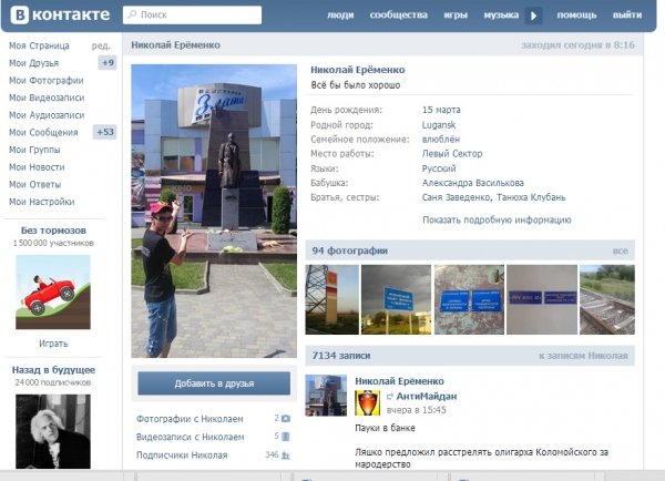 Біженці на Заході: середній палець героям Майдану. ФОТО