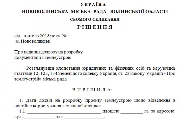 Мешканці Нововолинська, які проти будівництва нового житлового комплексу, пішли до мера. ВІДЕО