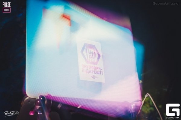 У Луцьку виступав відомий діджей. ФОТО