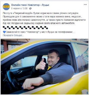 Скандал у Луцьку: місцеве таксі рекламує росіянин Михайло Пореченков