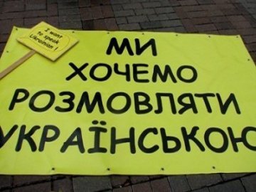 Більшість і опозиція у Волиньраді нарешті домовилися, що скажуть людям про мову