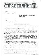 На Полтавщині продовжується бандитський тиск на антикорупційних активістів*
