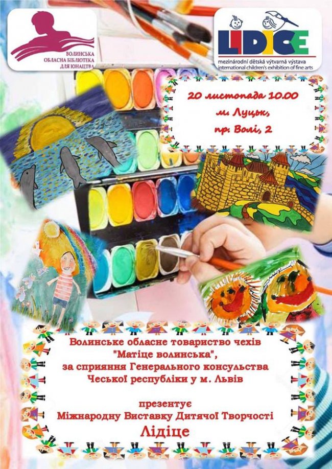У Луцьку пройде Міжнародна художня виставка творів дітей Лідіце