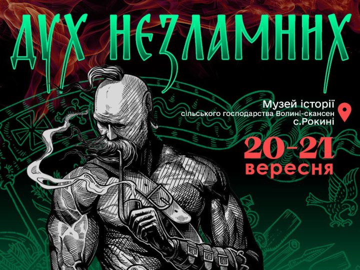 KARNA , гутірки з ветеранами, козацькі бої: у Луцьку відбудеться фестиваль на підтримку «Любарта»