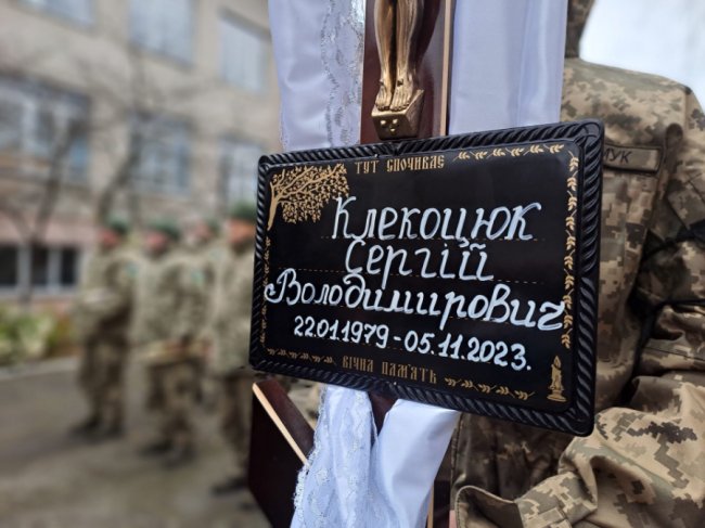 Волиняни навколішки провели в останню путь Героя Сергія Клекоцюка