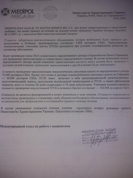 У 15-річної волинянки виявили страшну недугу: рідні благають про допомогу