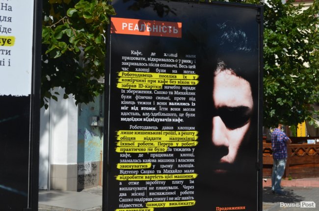 Про наркотики, жебракування і побиття: у Луцьку людей знайомлять із реальними історіями жертв рабства. ФОТО