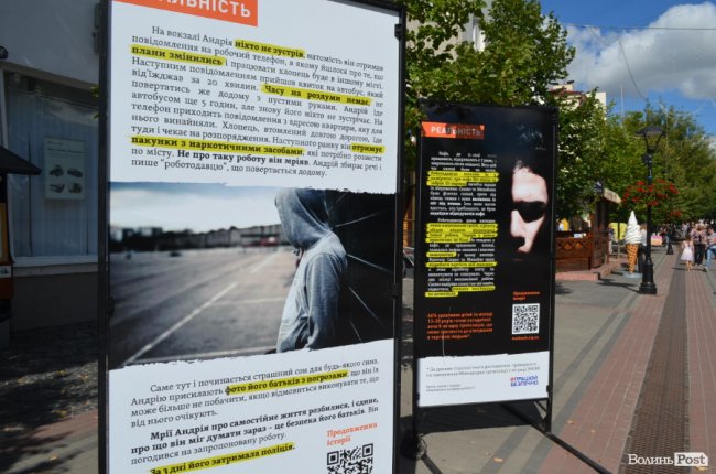 Про наркотики, жебракування і побиття: у Луцьку людей знайомлять із реальними історіями жертв рабства. ФОТО