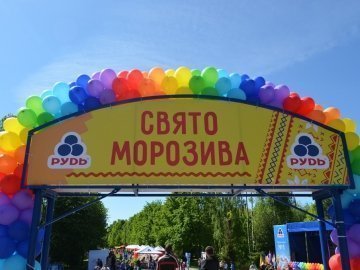 У Луцьку відбудеться Свято Морозива. ФОТО*